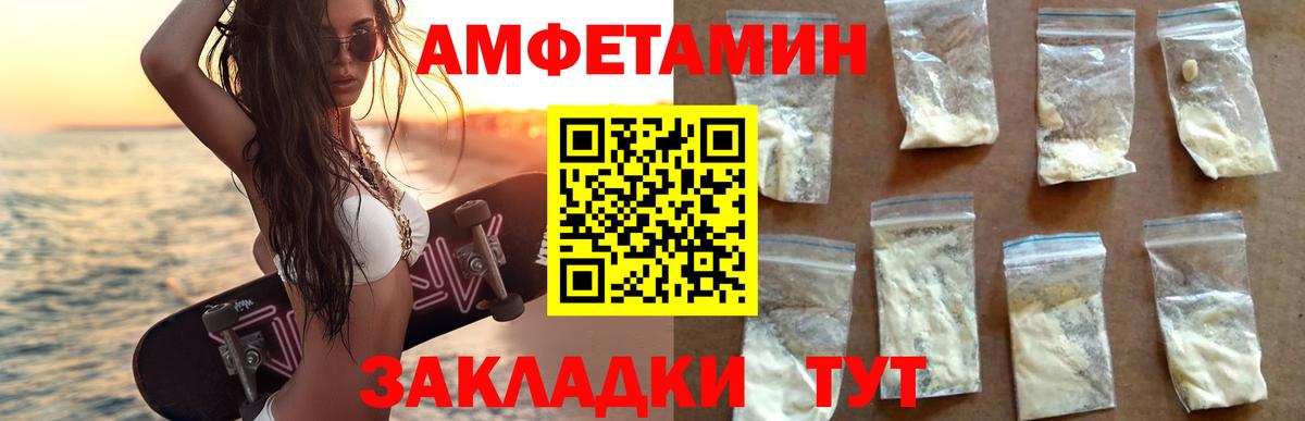 Амфетамин VHQ Ярославль