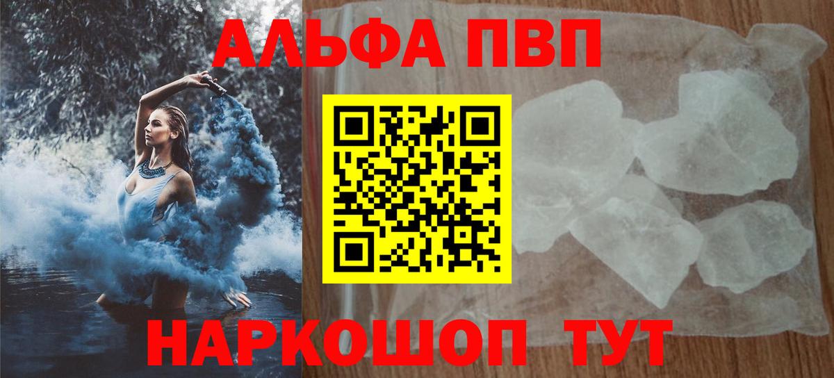 Alpha-PVP СК Ярославль