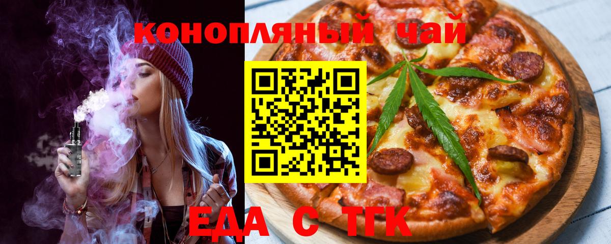 Еда ТГК марихуана Ярославль