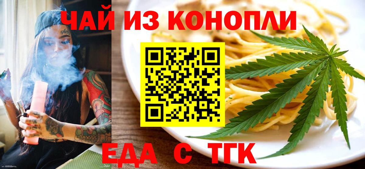 Ярославль  Еда ТГК конопля  Вход с VPN 