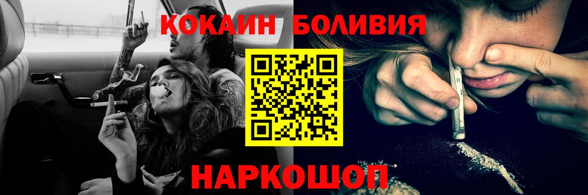 Ярославль  КОКАИН  COCAIN Колумбийский  Вход с VPN  КОКАИН Эквадор 