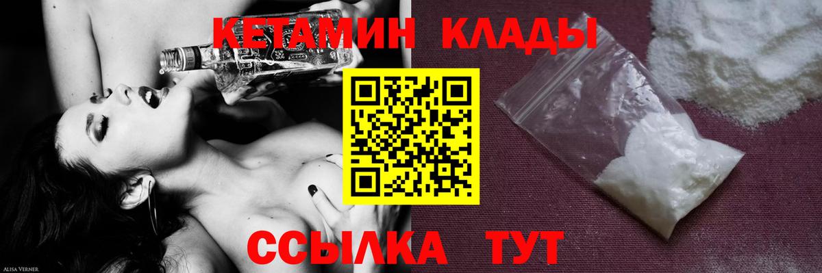 Кетамин ketamine  КЕТАМИН VHQ  Вход с VPN  Ярославль 