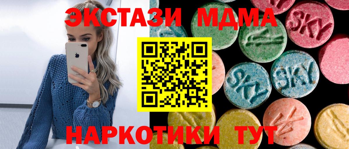 Ярославль  MDMA Molly  MDMA  MDMA crystal  Вход с VPN 