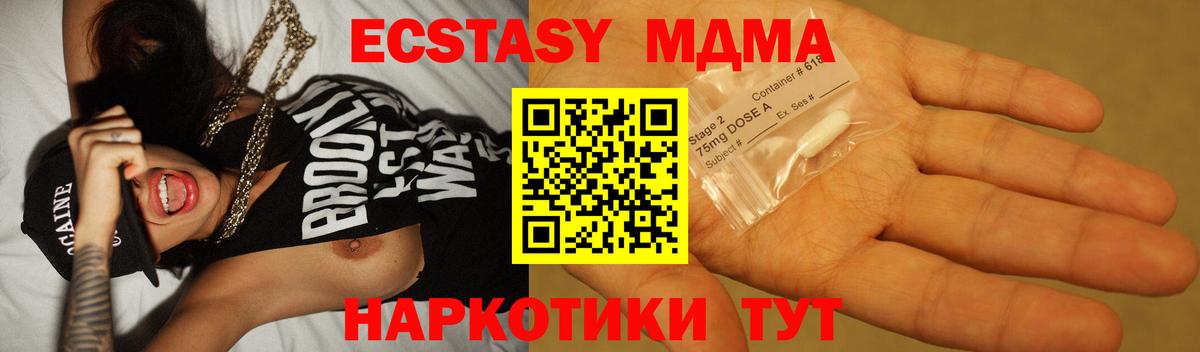МДМА Molly Ярославль