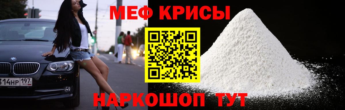 МЕФ мука Ярославль