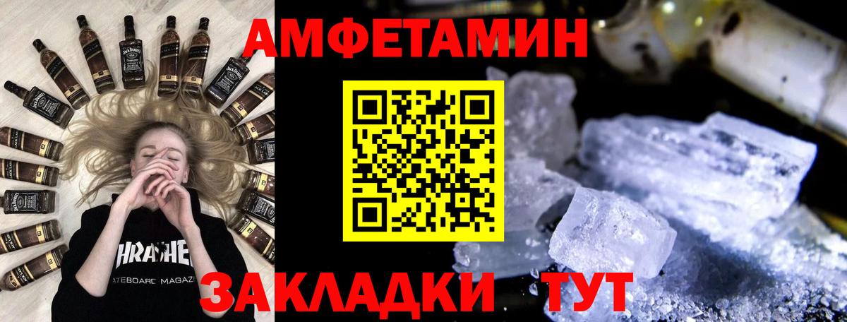 МЕТАМФЕТАМИН мет  МЕТАМФЕТАМИН мет  Ярославль  Вход с VPN 
