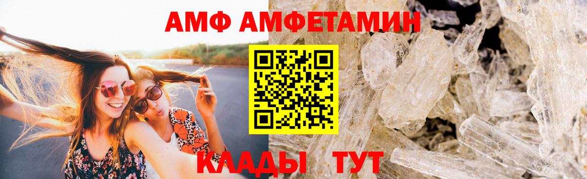 МЕТАМФЕТАМИН винт Ярославль
