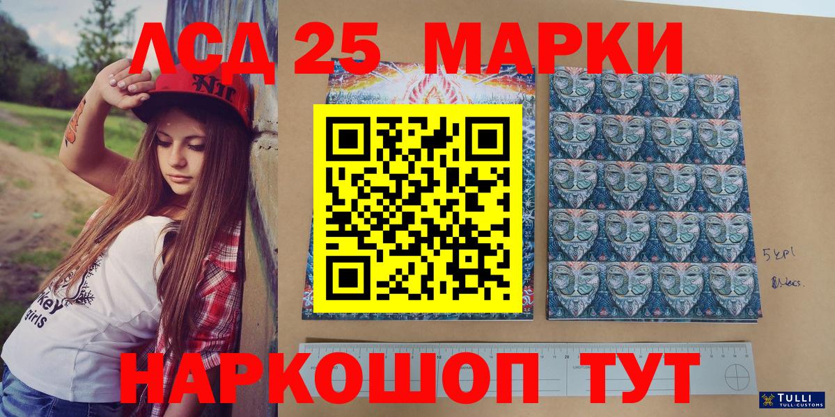 Марки 25I-NBOMe 1,8мг  Вход с VPN  Ярославль 
