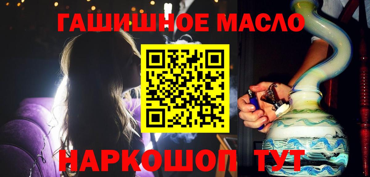 Ярославль  Дистиллят ТГК вейп  Дистиллят ТГК концентрат  Вход с VPN 