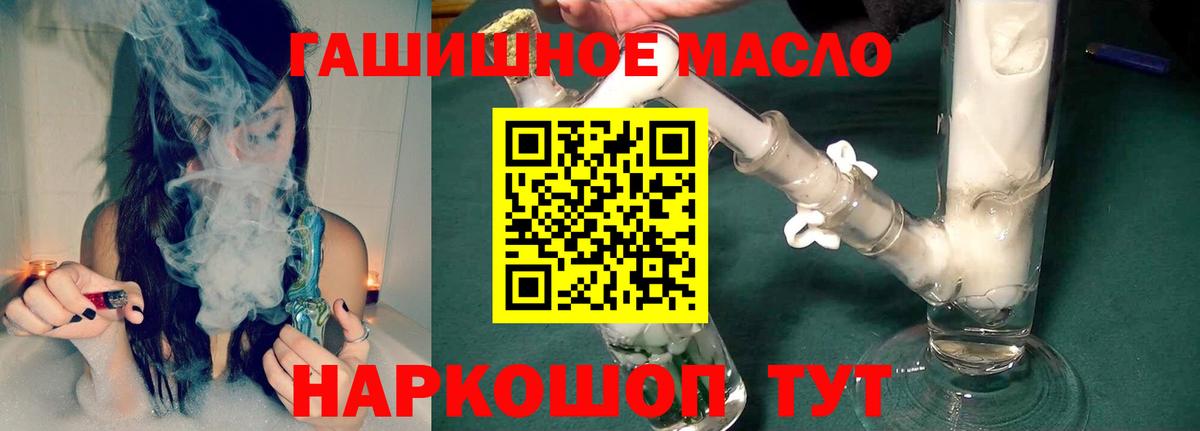 ТГК THC oil Ярославль