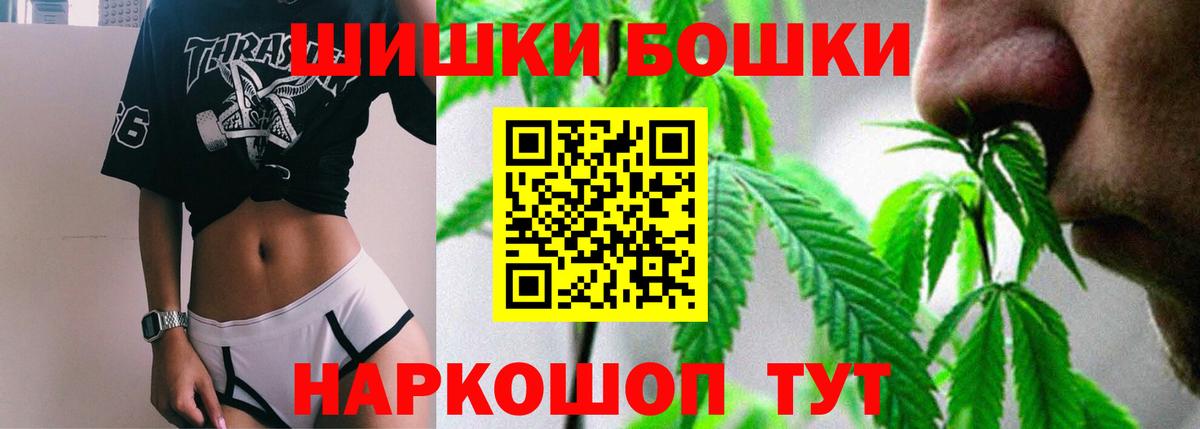 Бошки Шишки AK-47  Шишки марихуана VHQ  Марихуана OG Kush  Вход с VPN  Канабис марихуана  Ярославль 